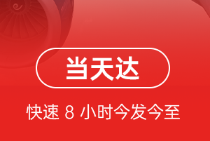 南充高坪机场快递航空货运公司【机场